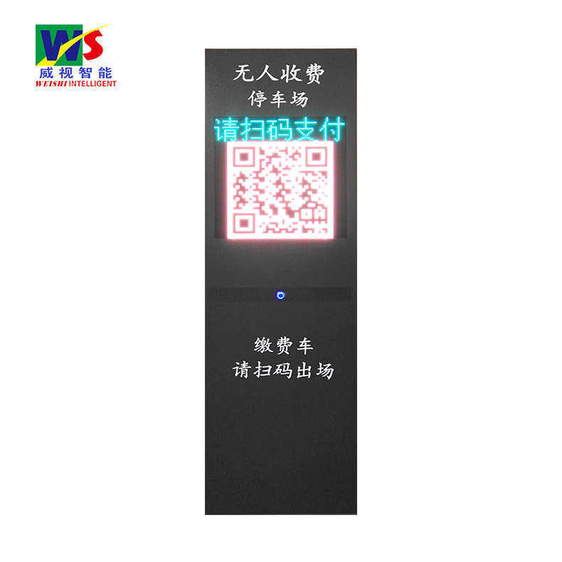 停车场无人收费设备智能停车场道闸车辆识别系统动态扫码缴费设备