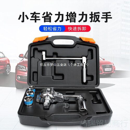 省力扳手小车专用螺丝拆套装增力家用车载卸胎随车维修工具垒德株