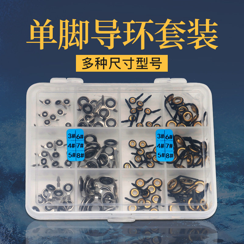 mk盒装筏竿导眼导筏竿导环套装DIY配件过线环不锈钢单脚绑线环