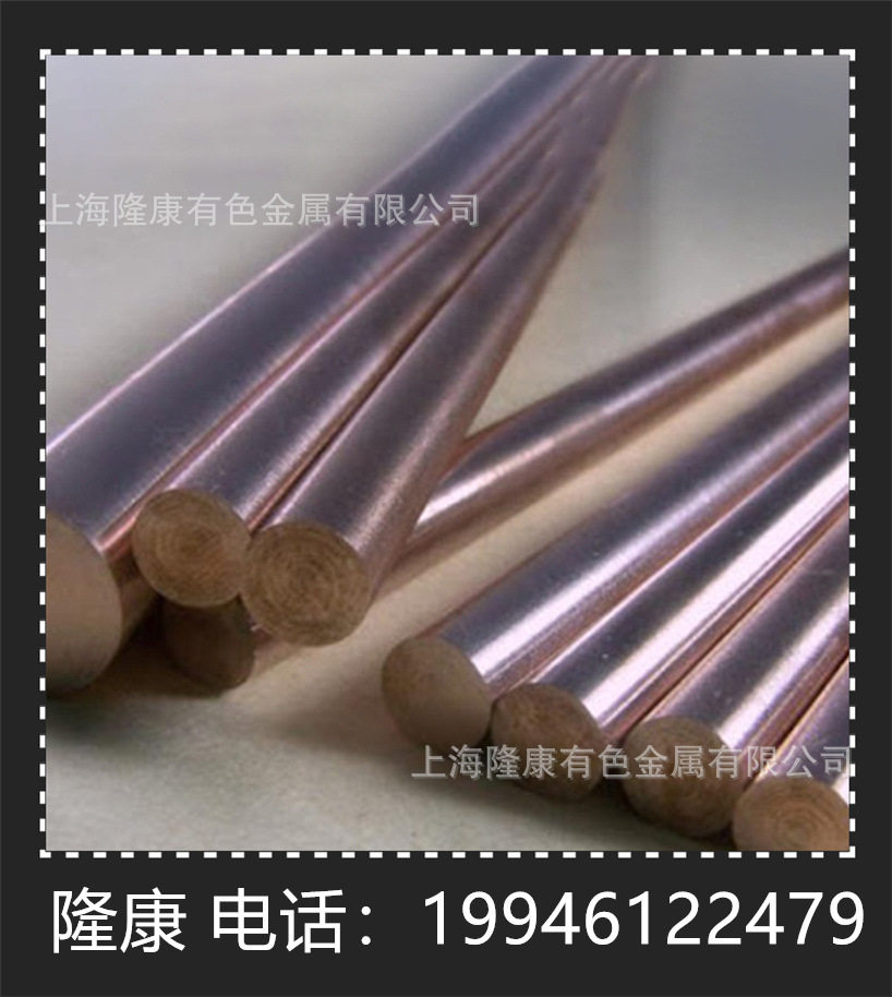 供应C18200铬铜棒 C18200铬青铜板 电渣管 速热导电性能快 可零切