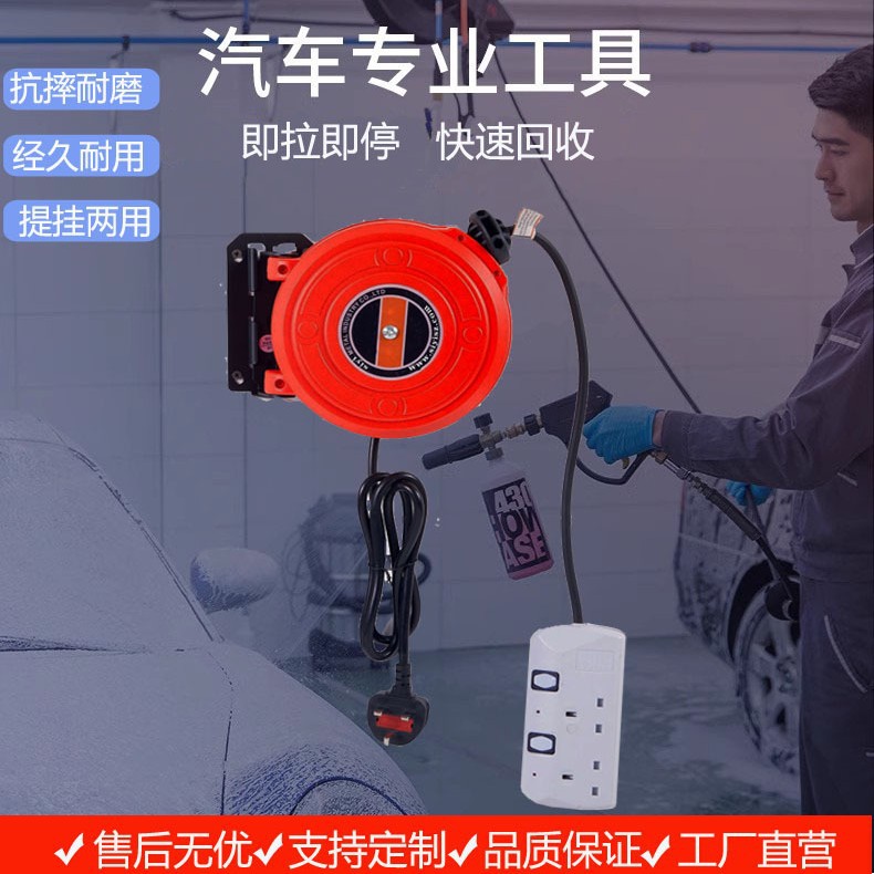 洗车电鼓汽车设备自动伸缩卷管器2插3插多功能3铜芯线鼓源头厂家