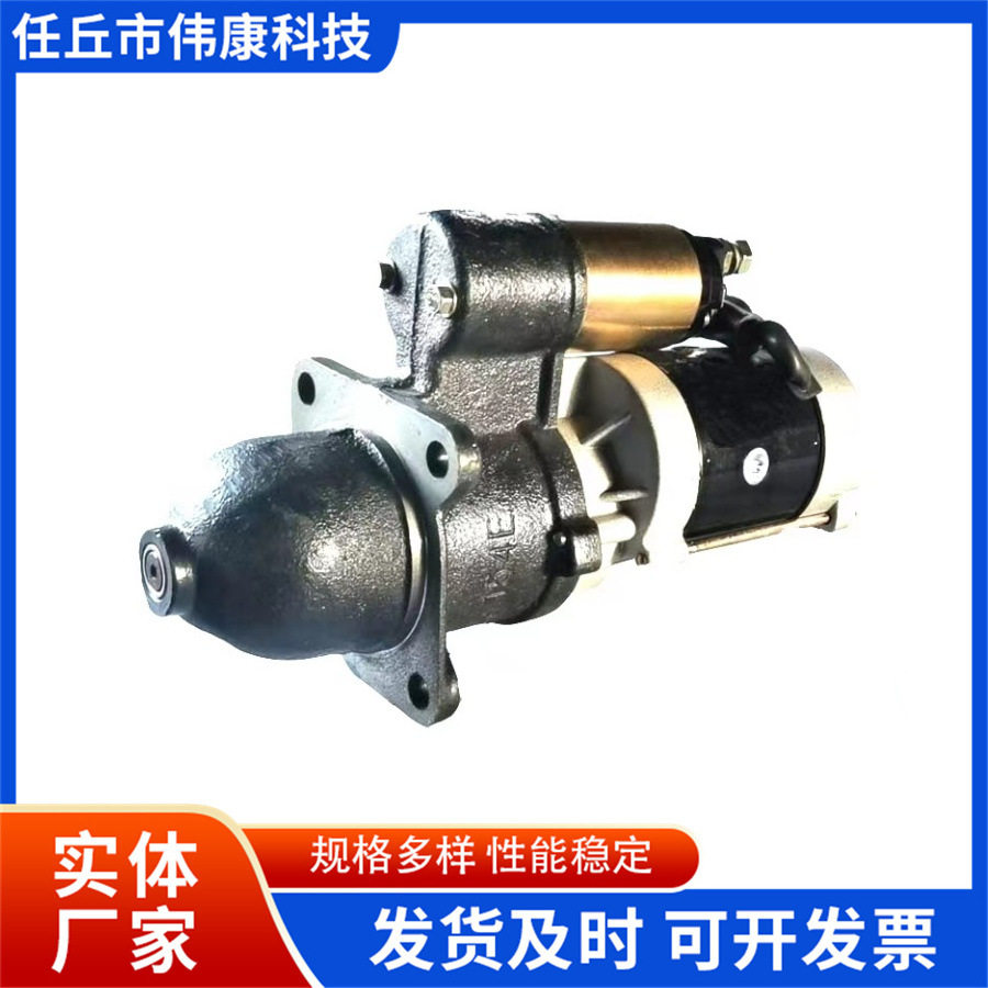 适配华丰4105潍柴QDJ265F24V11T起动机全新铜线启动马达型号齐全