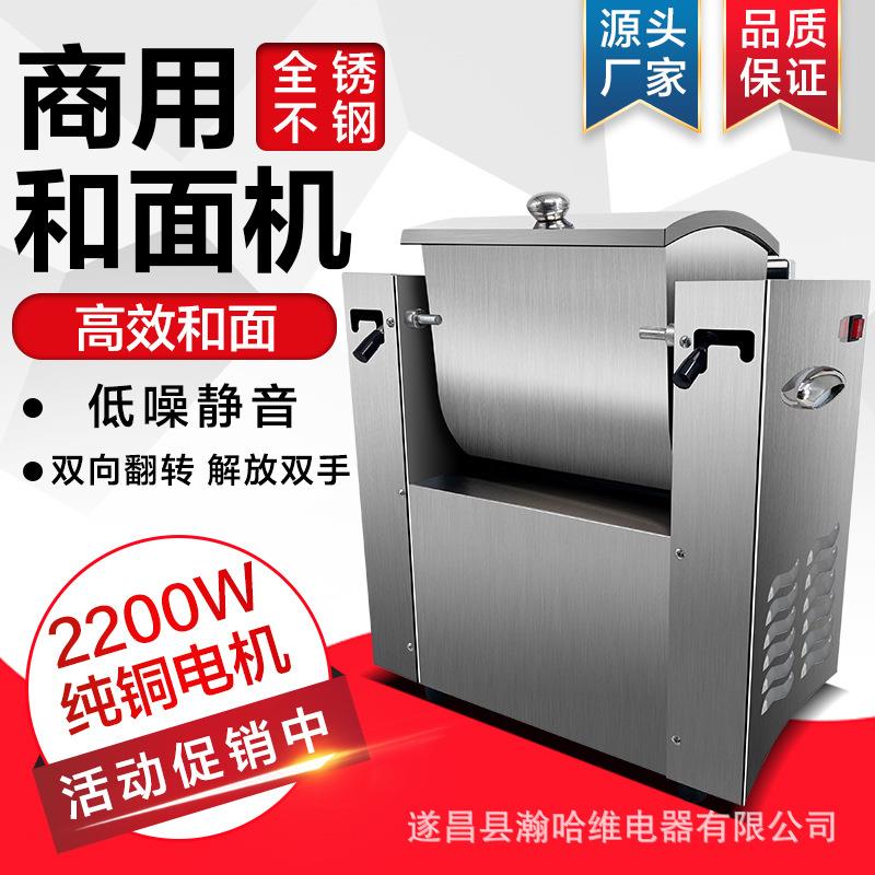 和面机商用510255015公斤全钢大容量自动揉面活面搅拌机不锈钢
