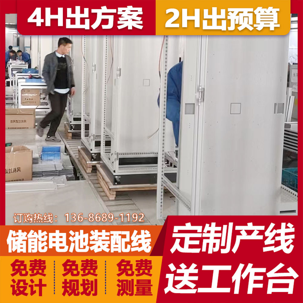 汽车充电桩无动力滚筒装配线