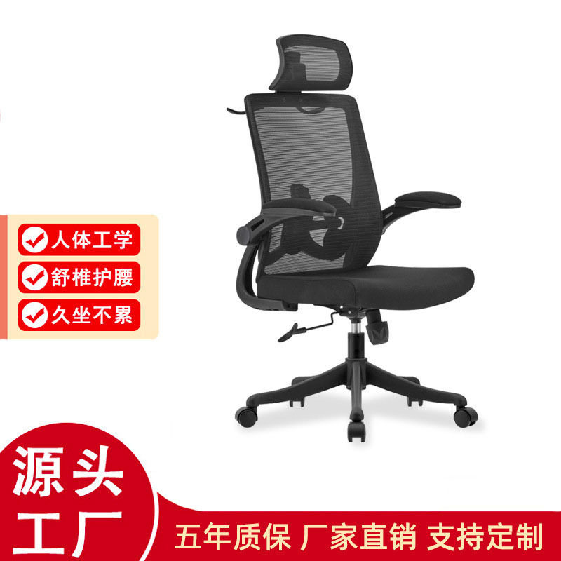 人体工学椅护腰办公室椅久坐不累家用电脑椅坐垫透气靠背老板椅子
