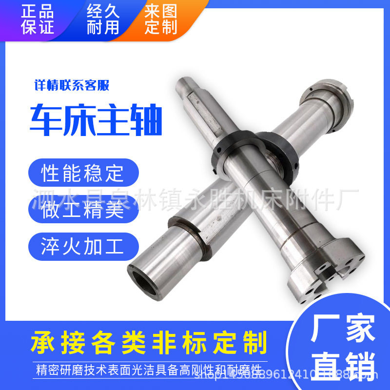 主轴车床主轴总成花键主轴ER主轴磨床电机主轴尾座芯轴
