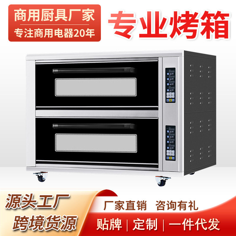 工厂直发双层四盘层炉大型蛋糕披萨面包烤炉二层大容量烤箱商用