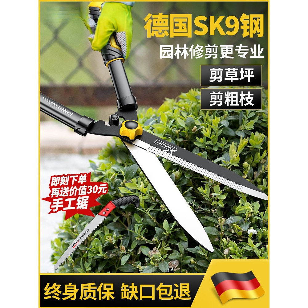 德国品质修枝剪剪树枝专用剪刀大省力园林园艺修花果树绿篱剪树木