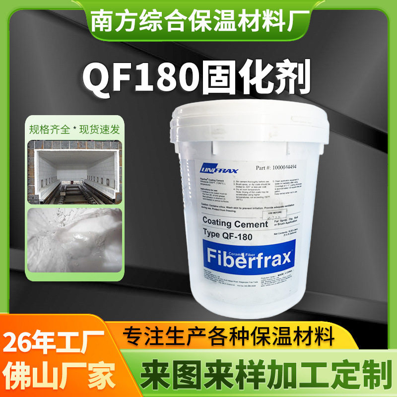 厂家供应折叠组保护涂料UNIFRAX SilplateMass高温内衬修补剂涂料