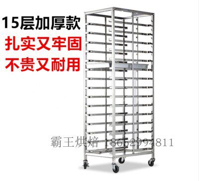 户外烤盘架商用不锈钢多层12/15/30层烘培烤盘架车蛋糕托盘烤架
