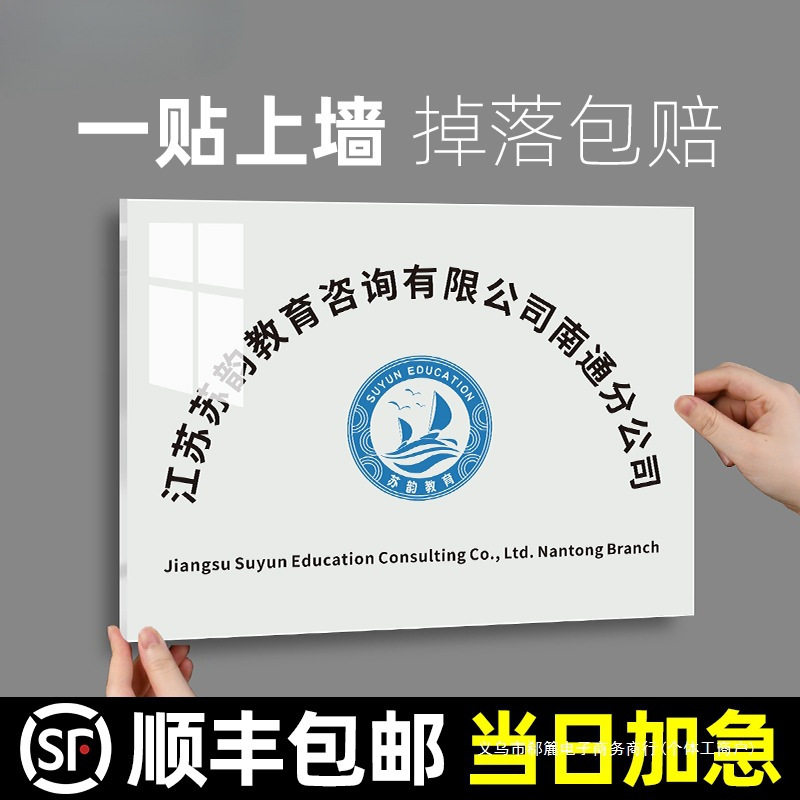 银行开户临时牌公司招牌不锈钢门牌PVC简易牌匾亚克力广告牌