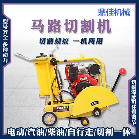 汽油路面切割机厂家生产马路切割机价格电动路面切缝机配件批发
