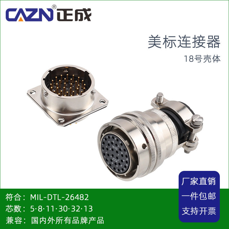 订置MIL-26482美军标圆形连接器MS3116EF-18-32芯航空插头座PT02P