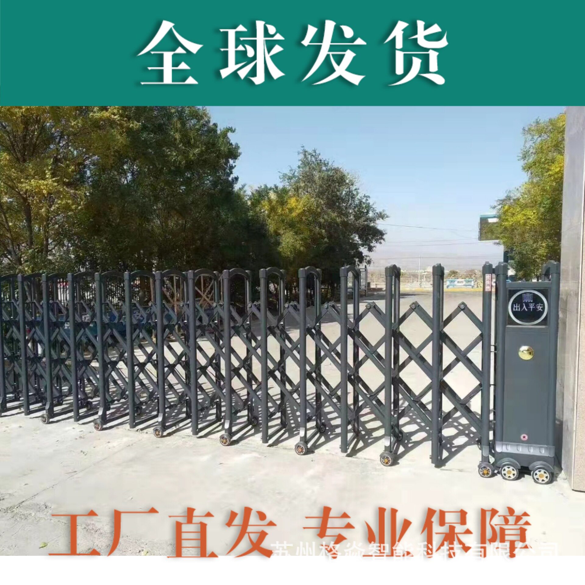 铝合金电动伸缩门厂家无轨工厂企业单位学校小区别墅入户电动大门