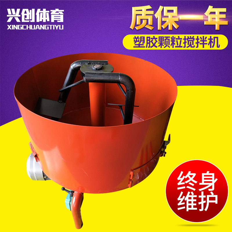 电动高速小型机械砂浆搅拌器 塑胶塑料颗粒EPDM立式搅拌机
