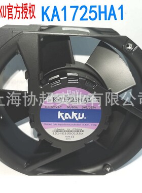 KAKU卡固 KA1725HA1 AC110V 0.40A BALL 全金属风扇 配电柜风机