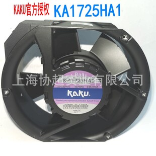 KAKU卡固 KA1725HA1 AC110V 0.40A BALL 全金属风扇 配电柜风机