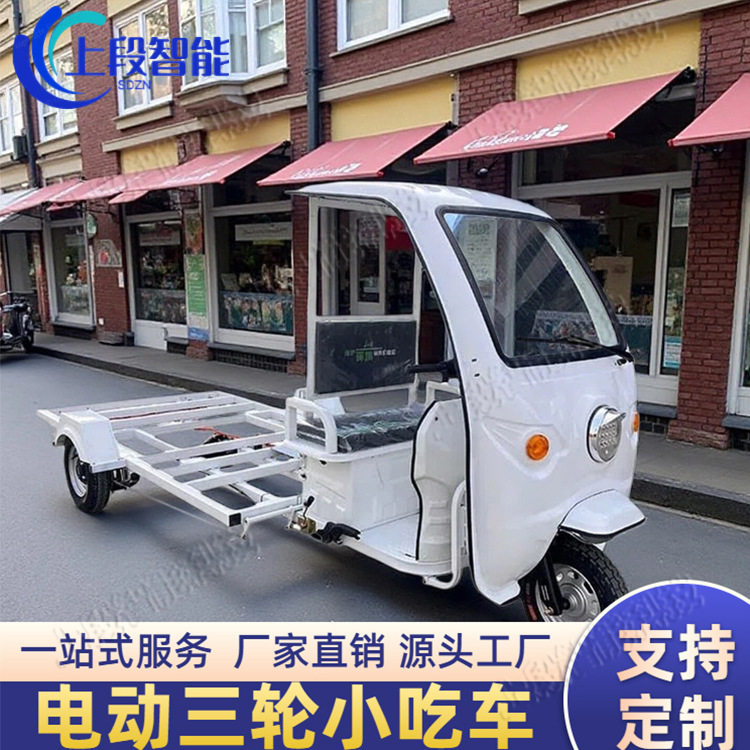多功能电动三轮小吃车煎饼果子摆摊网红专用流动餐车烧烤美食车