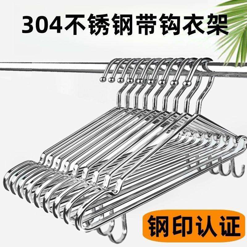 全不锈钢304衣架挂钩子实心家用衣撑撑子加粗加厚衣挂冬天晾衣