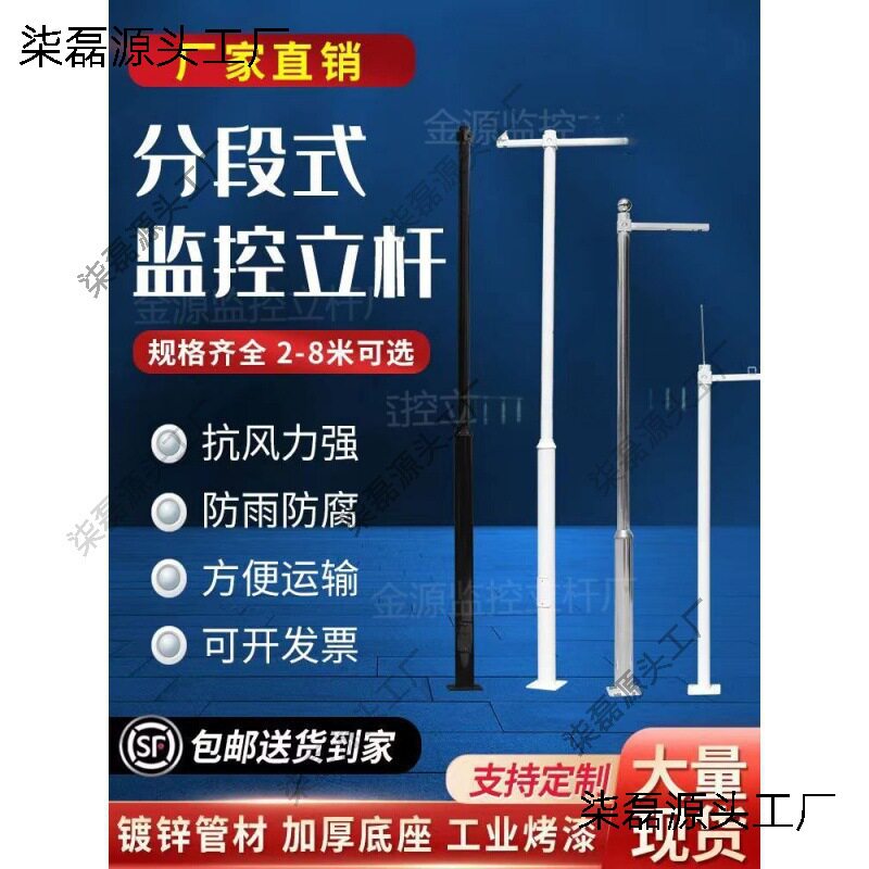 组合拼接监控立杆2米3米4米5米6米立柱户外室外工程杆灯杆