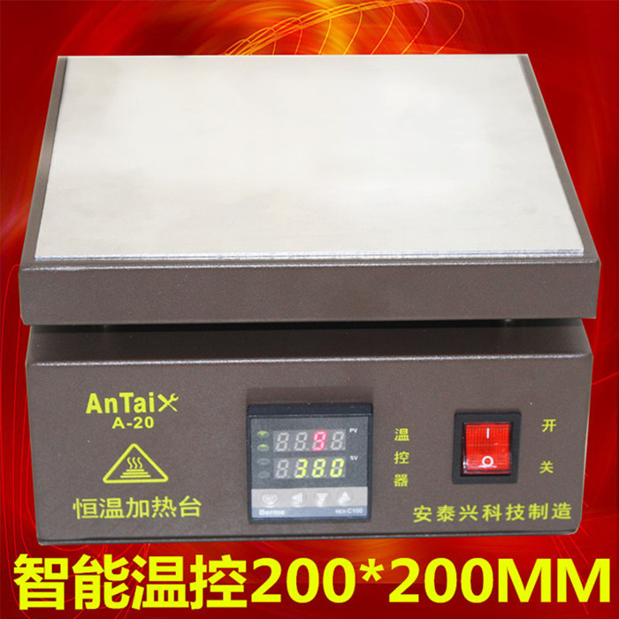 AT20数显恒温加热平台200*200