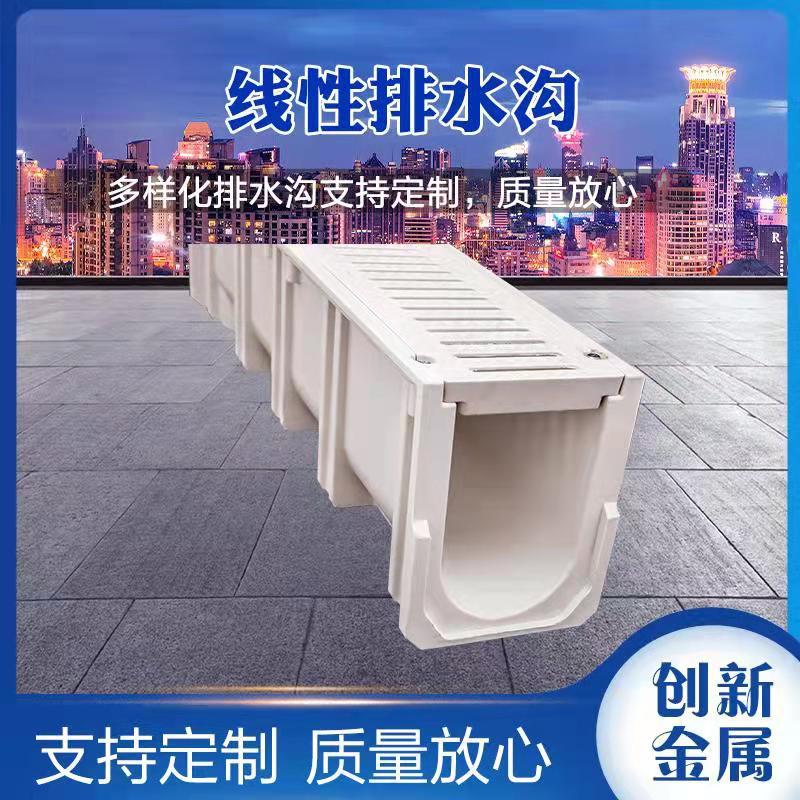 厂家直供线性排水沟成品排水沟树脂排水沟支持制定线性排水沟