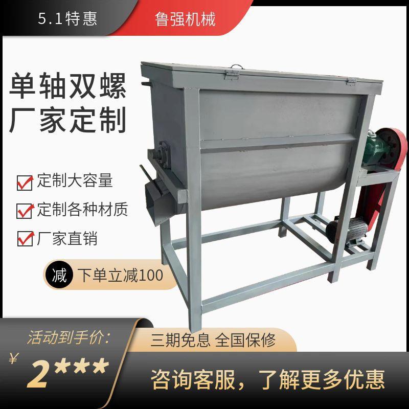 卧式双螺带混合搅料机香粉混合掺水搅拌设备大型卧式混料机