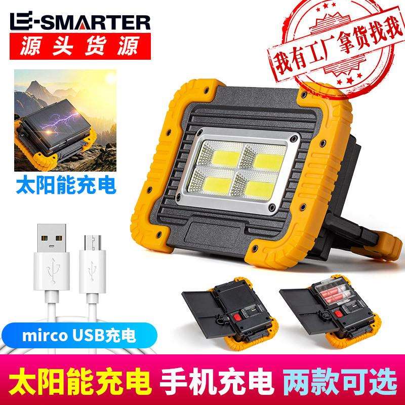 户外野营应急手提灯LED太阳能USB充电工作灯投光灯检修灯可拆卸