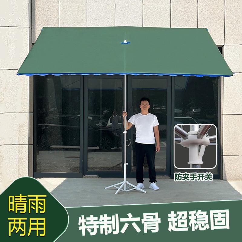 大型遮阳伞商铺门前斜伞四方折叠户外摆摊防晒太阳伞商用加厚雨棚