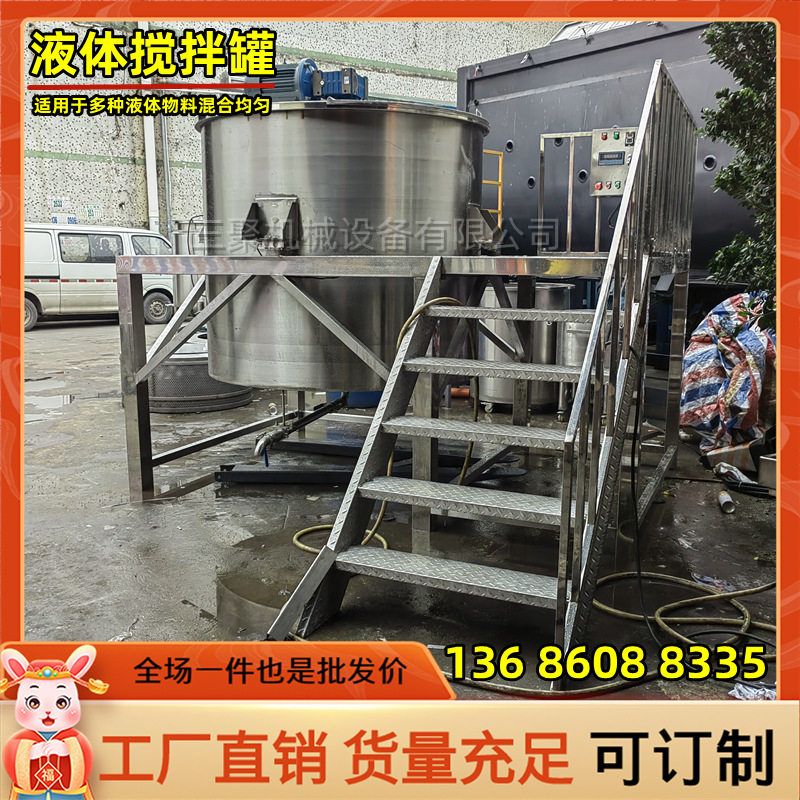 A本月推荐 胶水液体搅拌罐 1吨2吨3吨5吨不锈钢加热搅拌机价格