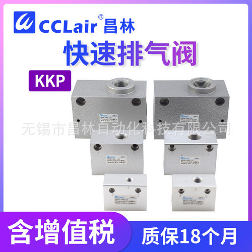 KP气动快速排气阀KKP-20,25,15,10,6,8,32,40.L50螺纹G1寸2/3/4分
