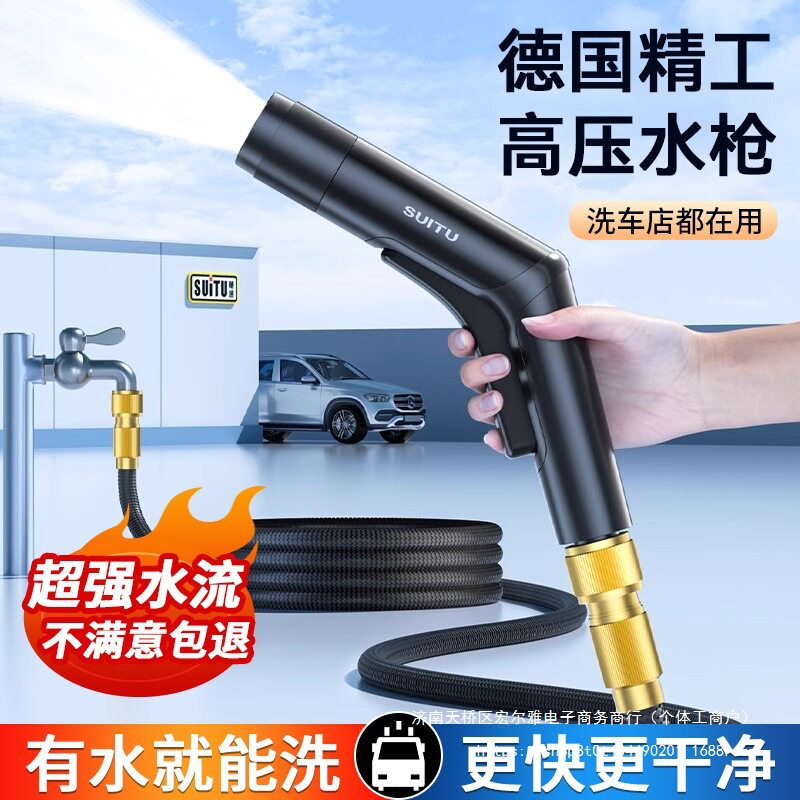 高压洗车水枪家用伸缩水管软管喷头增压冲地洗车工具套装