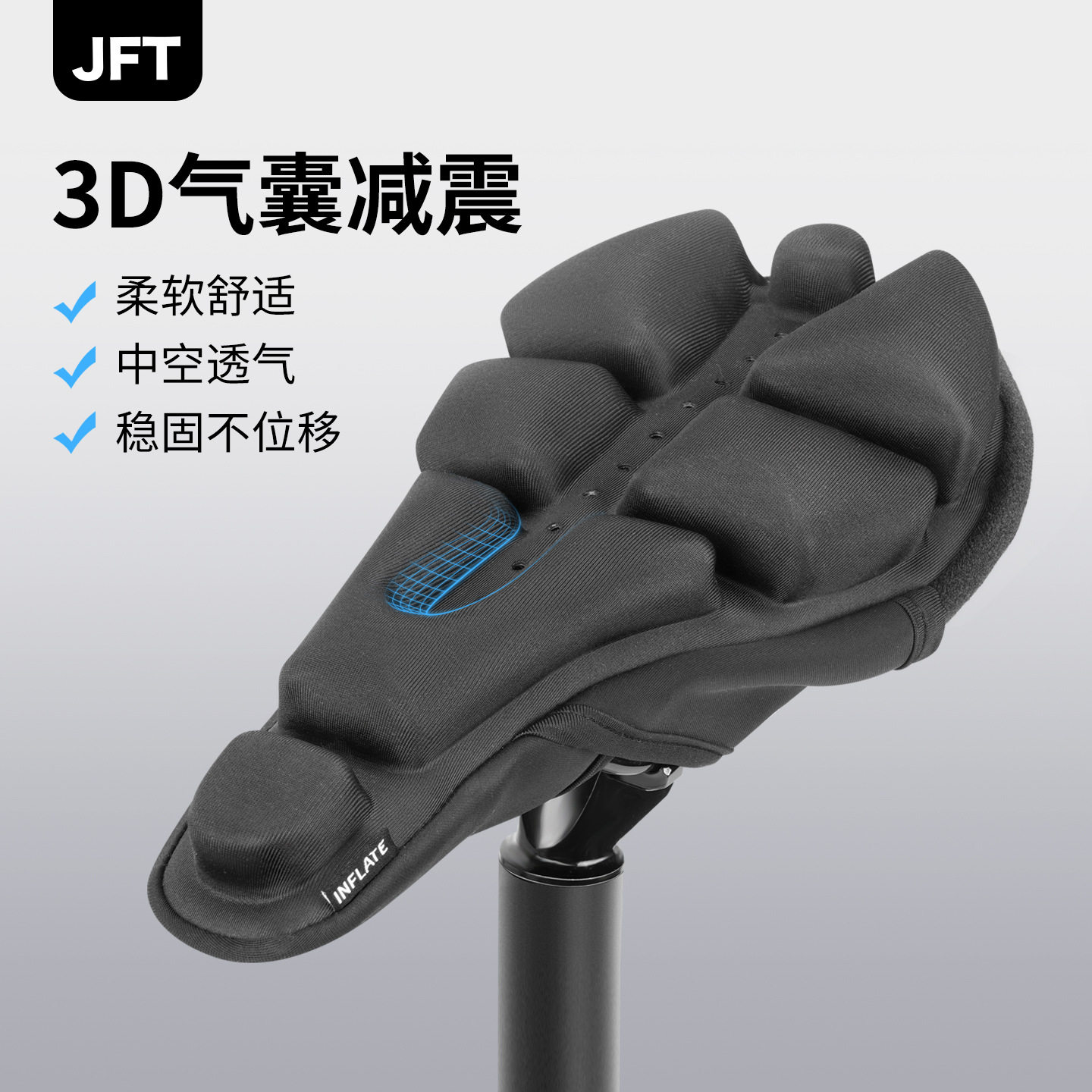 JFT自行车坐套充气气囊软座垫山地车软座套车座单车座椅装备跨境