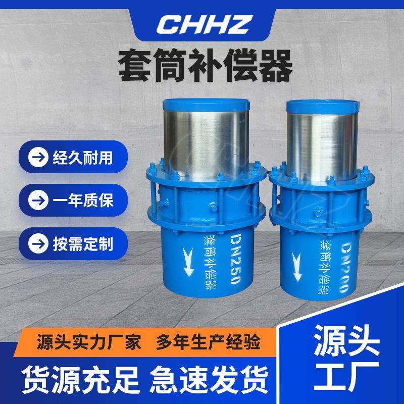 套筒补偿器单双向直埋无推力热力管道补偿器套筒式伸缩节膨胀节