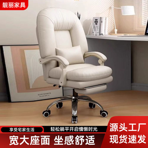 老板椅家用舒服久坐电脑沙发椅可躺懒人靠背办公椅子商务书房座椅