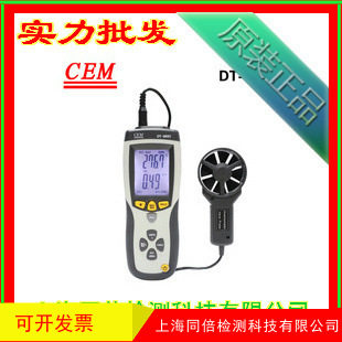 DT-8893温差式手持风速仪