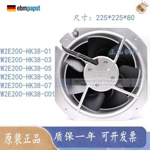 全新 W2E200-HK/HH38/86-01 07 06 05 03 C01 16 轴流风机