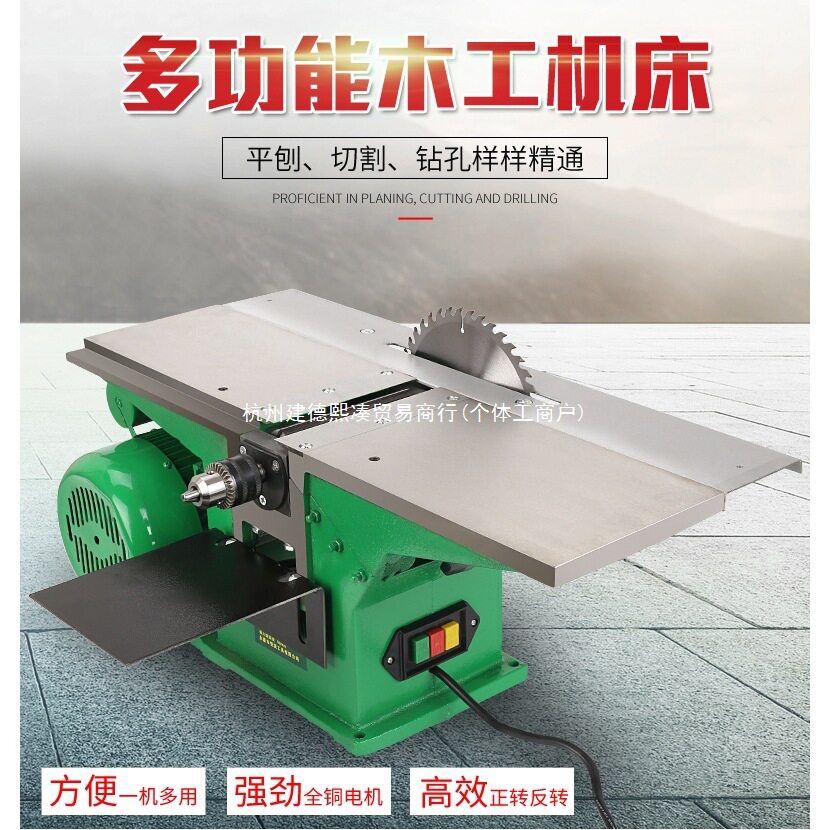 三合一木工刨床台式电刨多功能平刨台锯台刨神器木工机床家用电锯