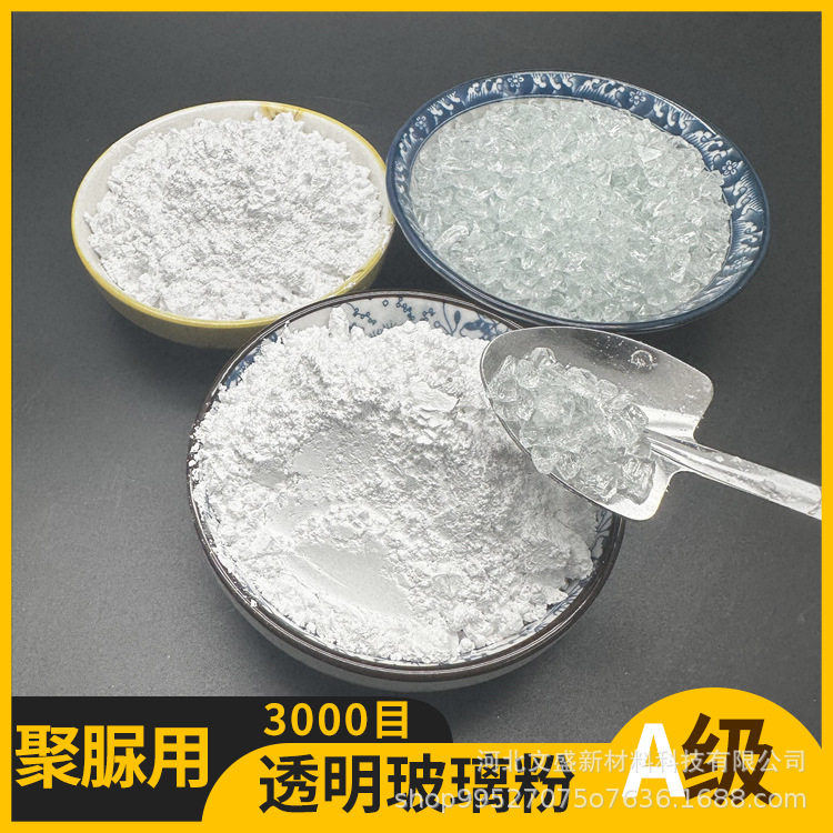 6000目玻璃粉光伏组件封装提升透光率增强光电转换效率