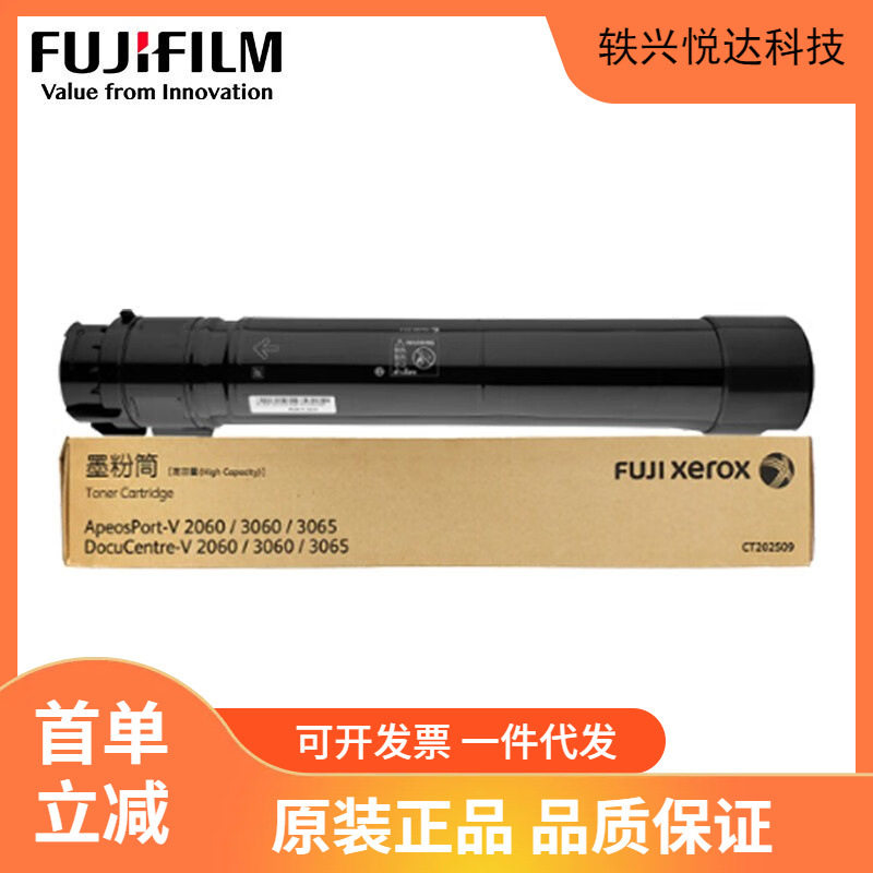 富士施乐原装CT202509粉盒墨粉 五代 2060/3060/3065  CT351089鼓