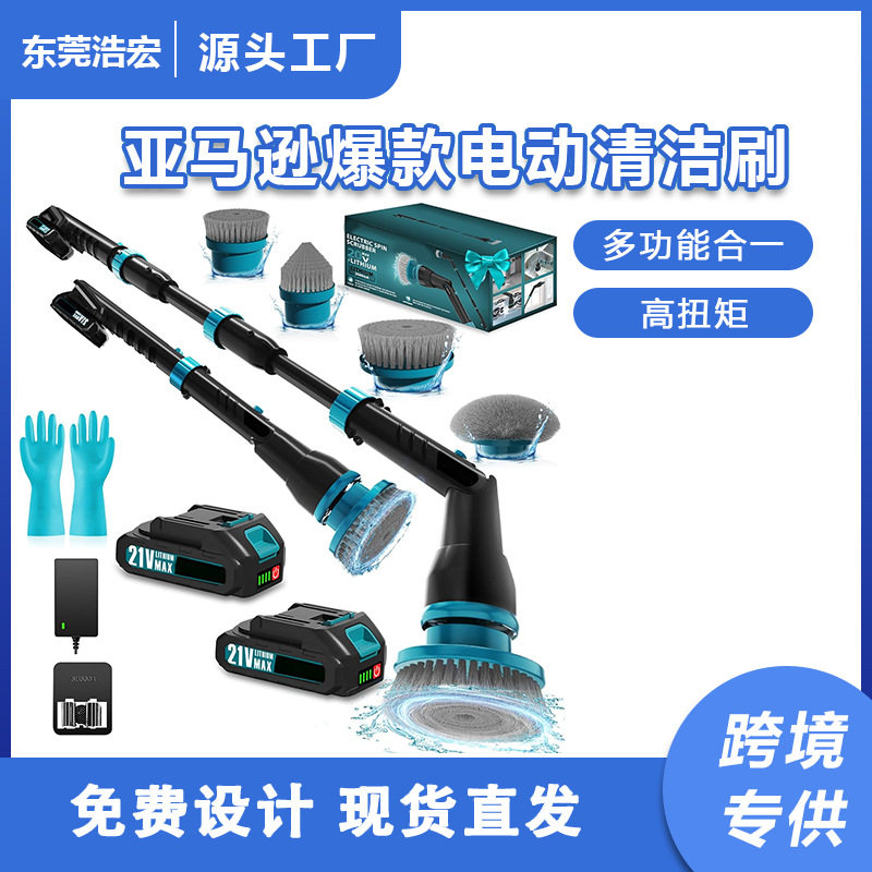 跨境爆款电动清洁刷长柄家用多功能浴室刷清洁机旋转地板刷子神器