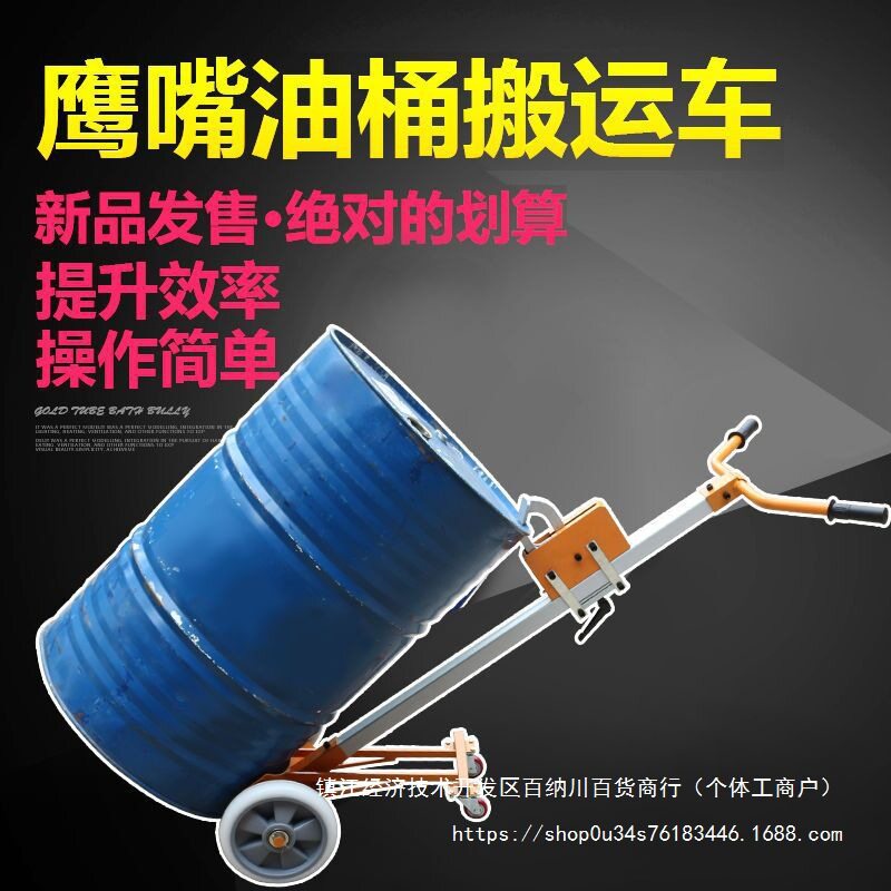 油桶搬运车手推塑料桶圆桶夹叉车铁桶拖车拉油桶神器小推车夹桶车