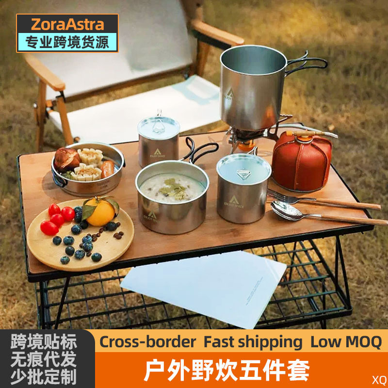 露营餐具便携套装户外饭盒折叠雪拉碗不锈钢餐盘子野营炊具套锅具