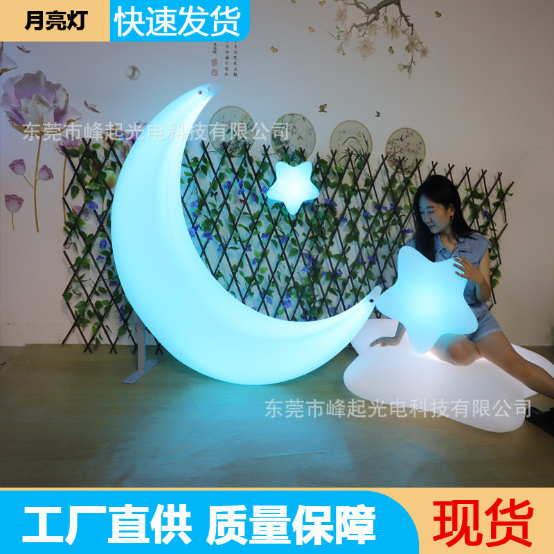 发光月亮灯防水月牙太阳能庭院公园商场景观打卡坐椅网红打卡椅子
