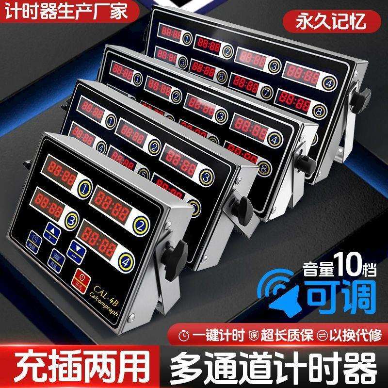 计时器商用厨房多通道定时器汉堡炸鸡烘焙餐饮店专用倒计时提醒器