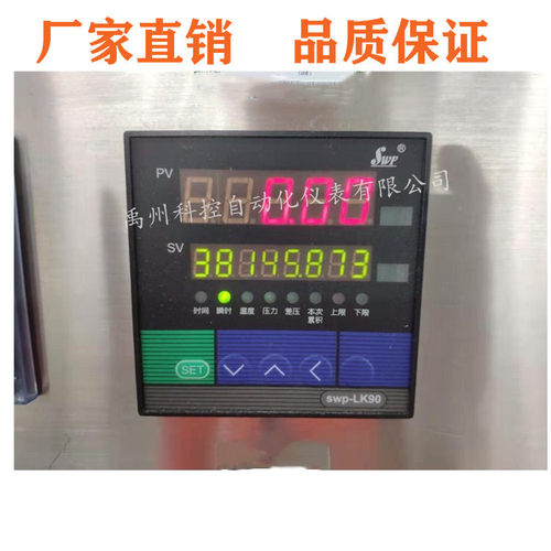 SWP-LK902-81-AAG-HL-2P  SWP-LK903-02-AAG-HL-2P流量积算仪