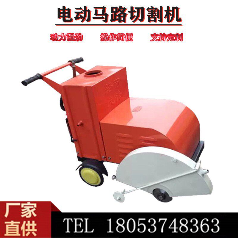 汽油马路切缝机 水泥沥青路面开槽电动切割机 混凝土地面切割机
