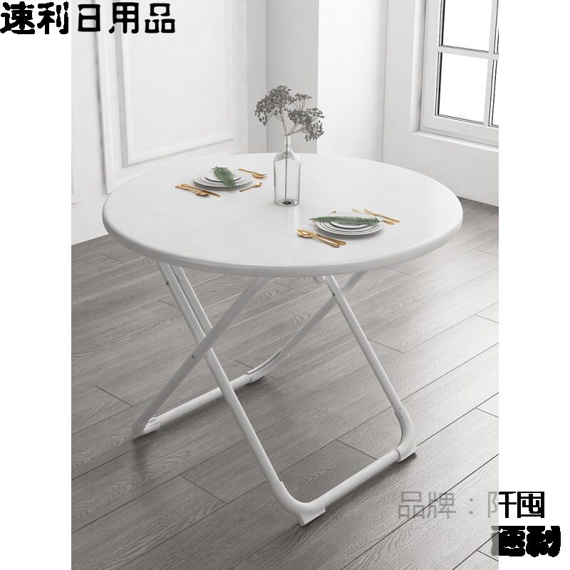 可折叠圆桌小户型家用简易餐桌户外摆摊便携式吃饭桌子宿舍小方桌