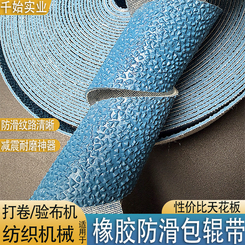 工业糙面皮带罗拉配件现货