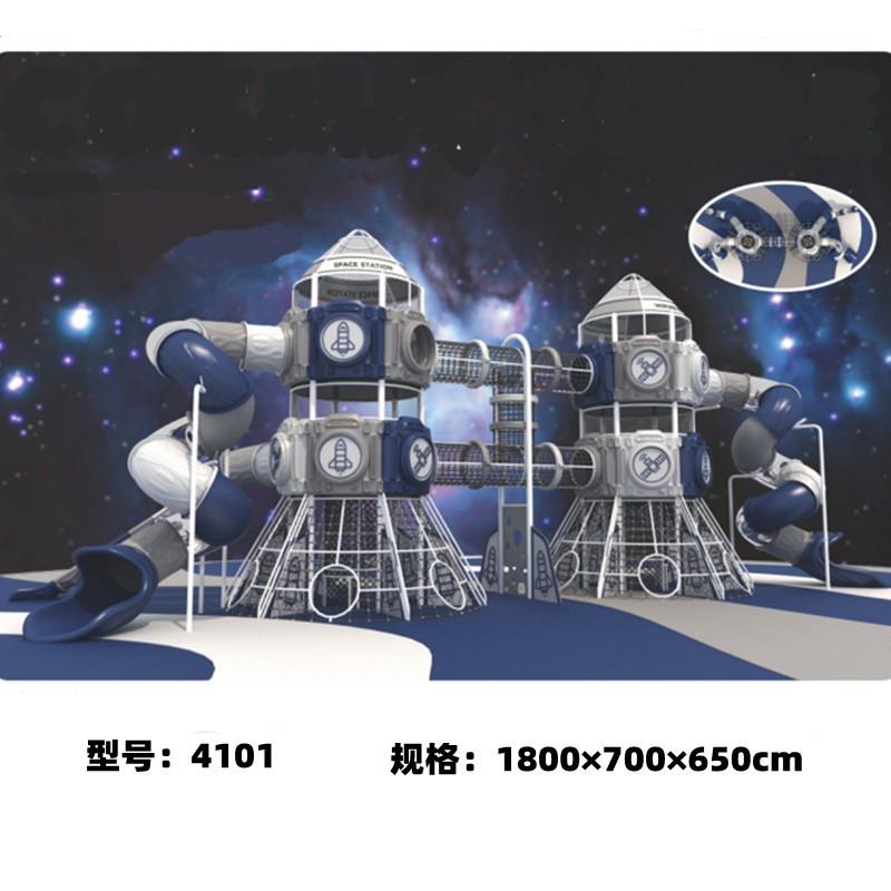 幼儿园滑滑梯儿童游乐设备公园小区滑梯乐园宇宙太空滑梯